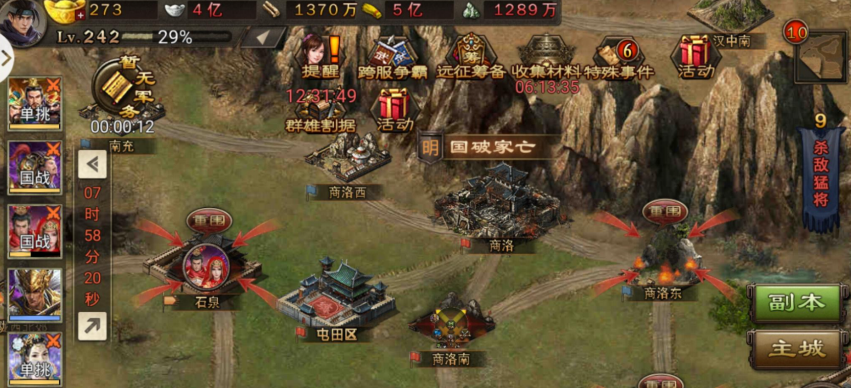 攻城掠地国战怎么玩 攻城掠地国战怎么玩