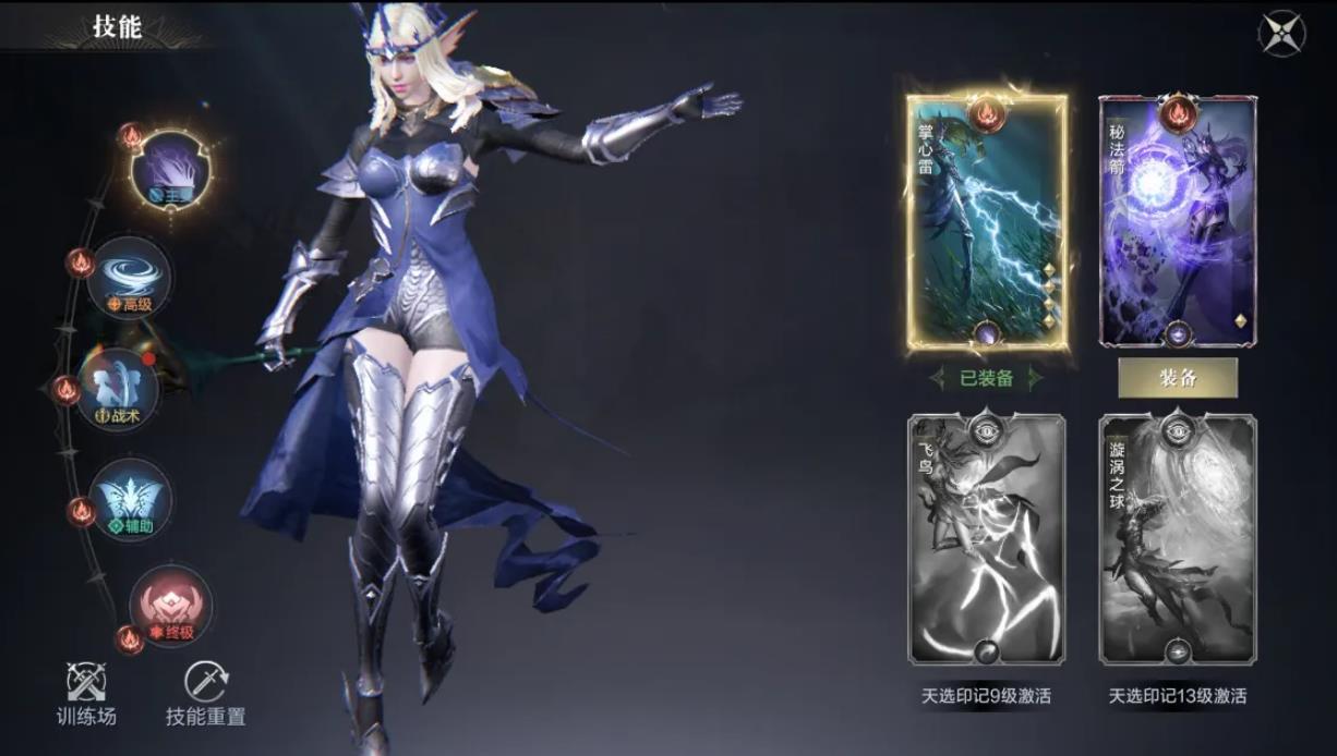 黑暗之潮法师选什么