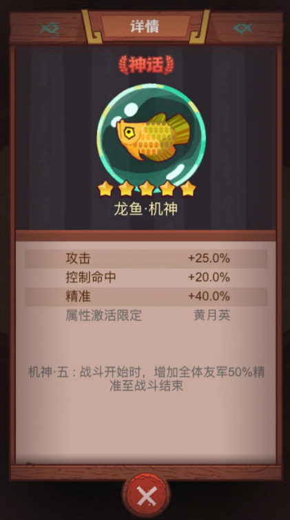 咸鱼之王红鱼选什么 咸鱼之王红鱼选什么