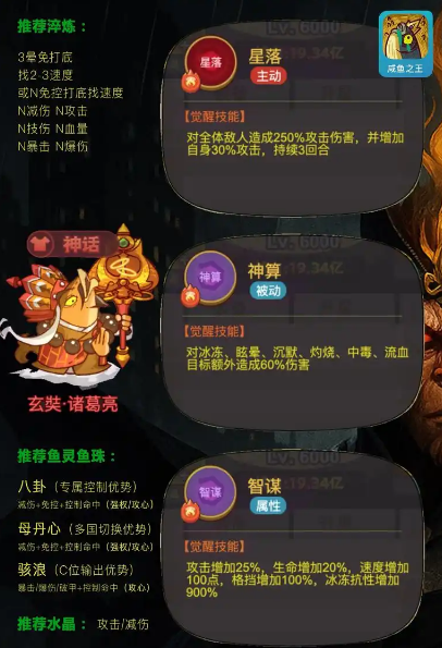 咸鱼之王淬炼什么属性 咸鱼之王淬炼什么属性