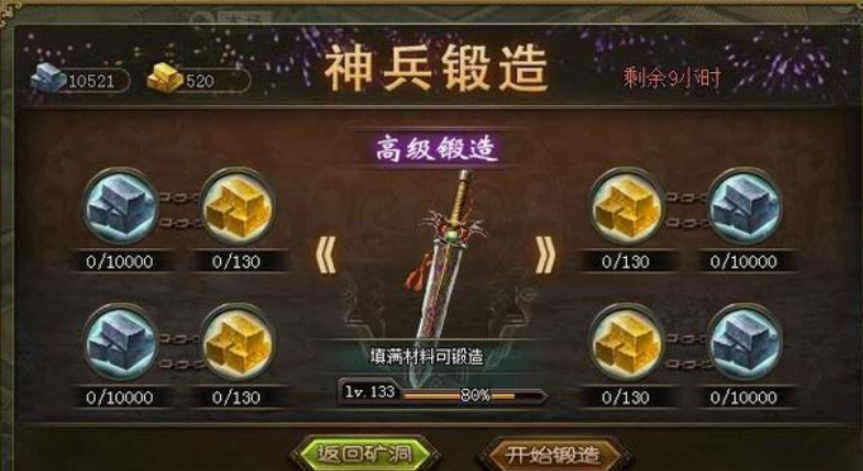 攻城掠地镔铁有什么用 攻城掠地镔铁有什么用