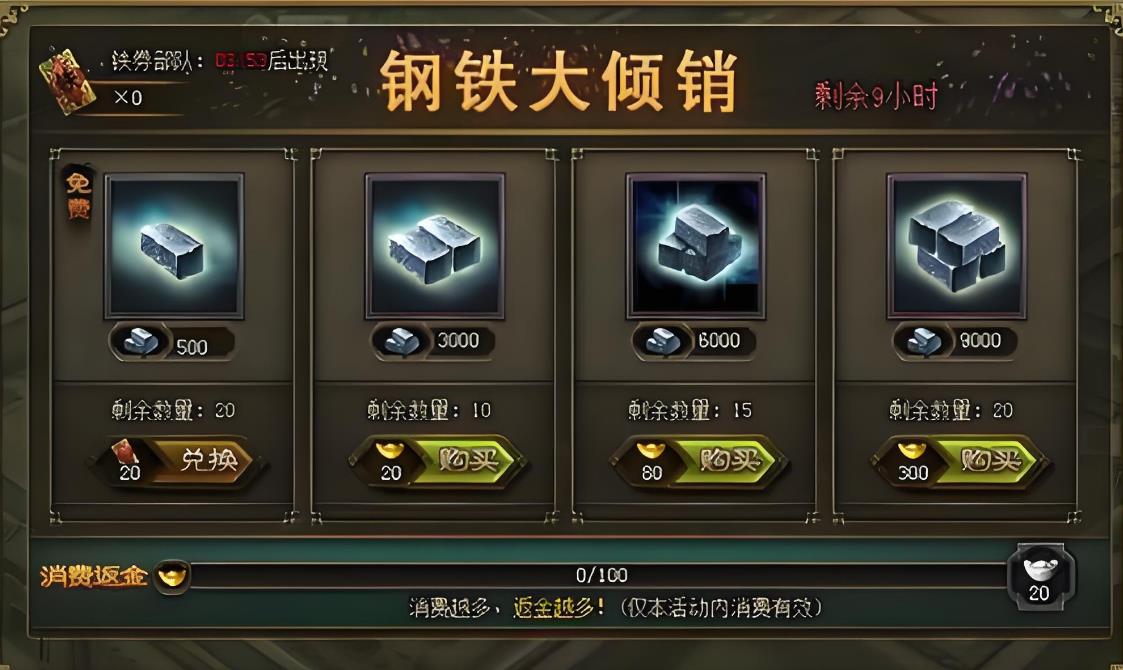 攻城掠地镔铁有什么用