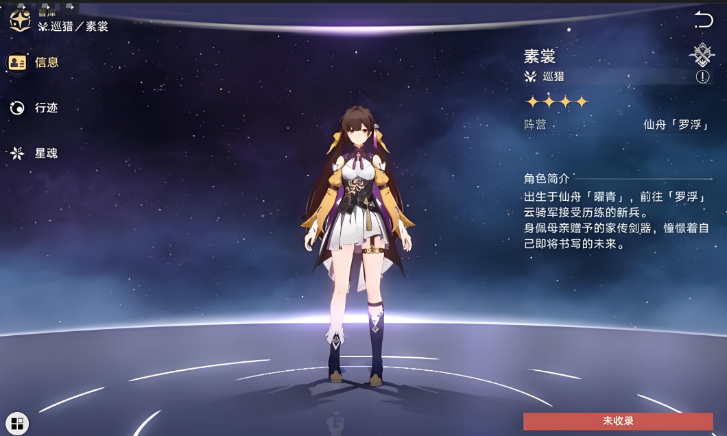 星穹铁道素裳丹恒哪个好用 星穹铁道素裳丹恒哪个好用