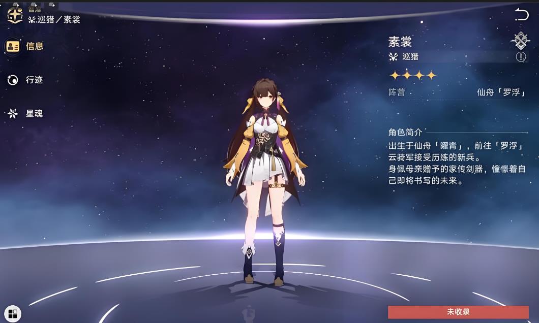 星穹铁道素裳丹恒哪个好用