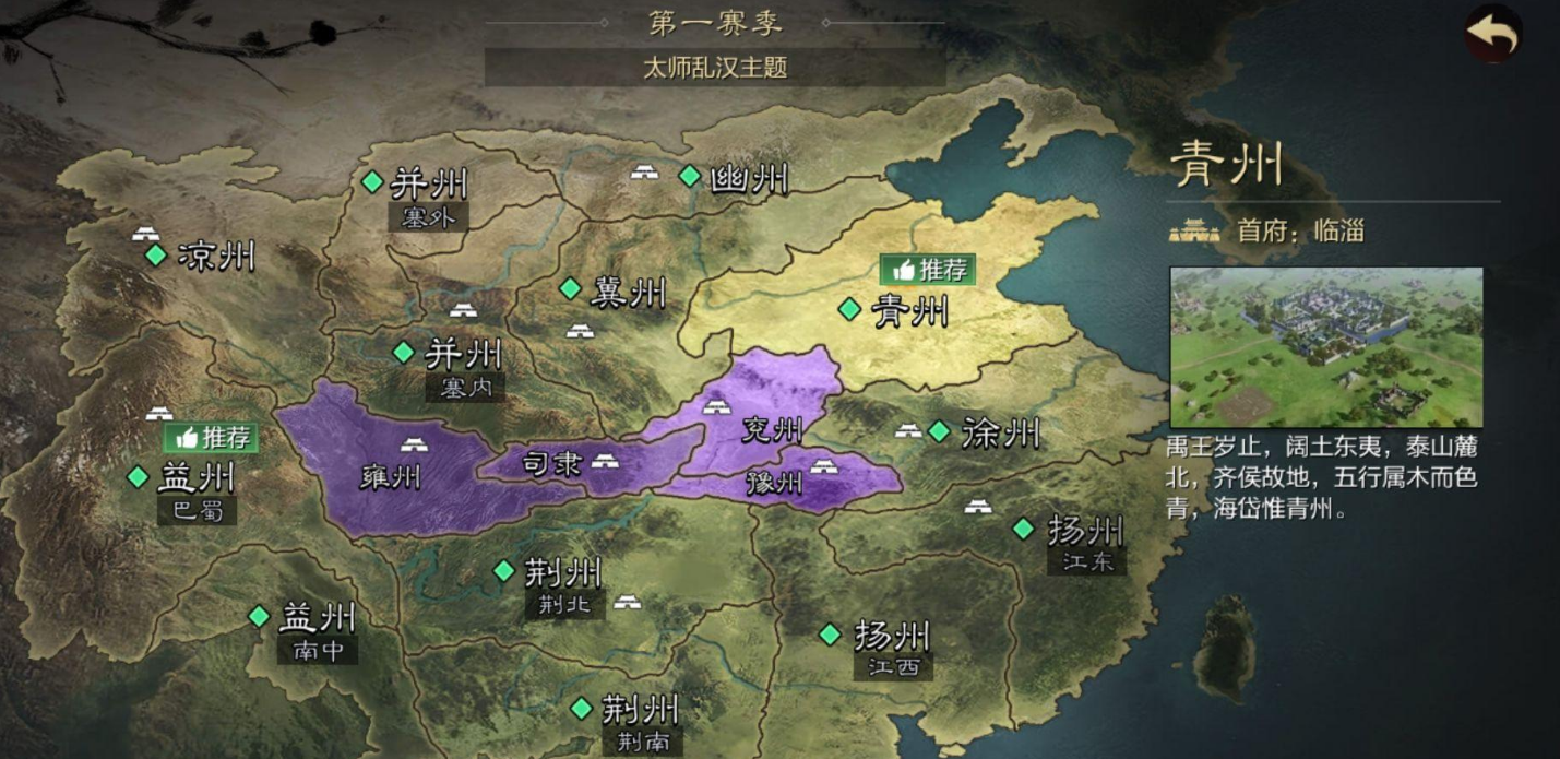 率土之滨一开始选出生地哪个好 率土之滨一开始选出生地哪个好