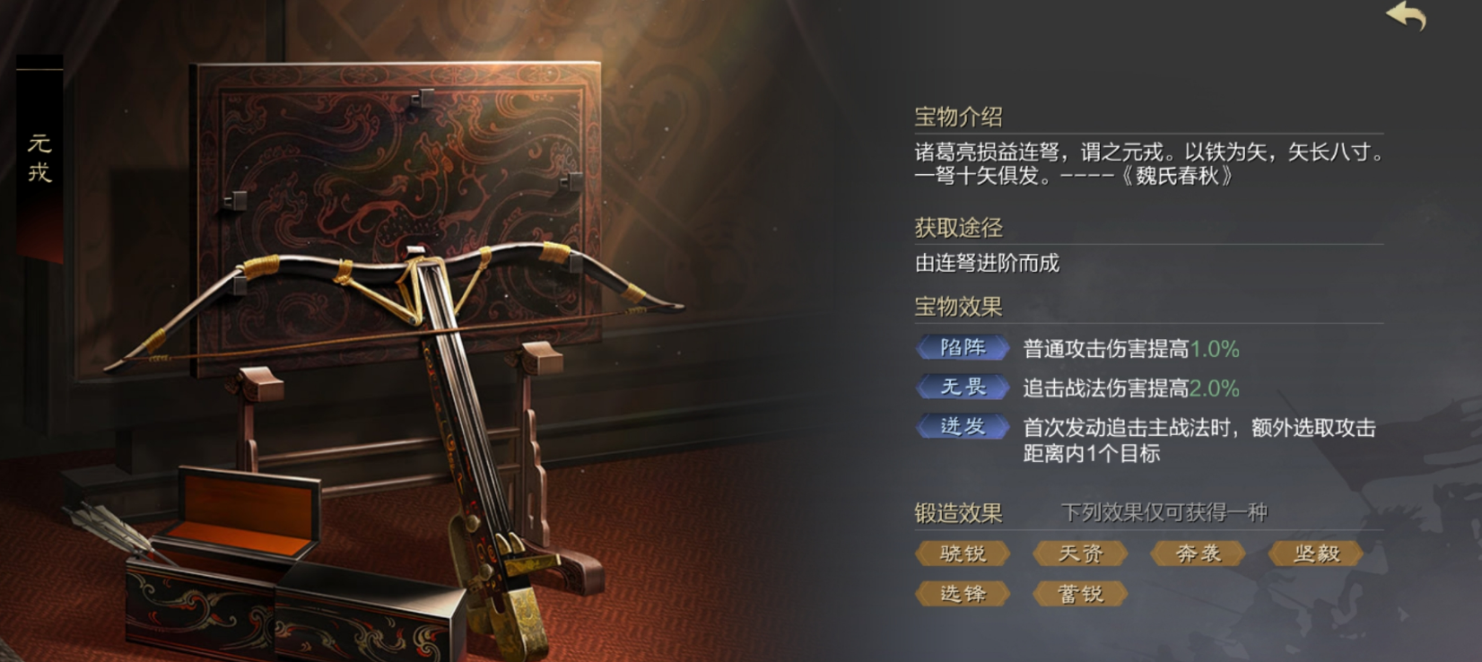 率土之滨怎么玩