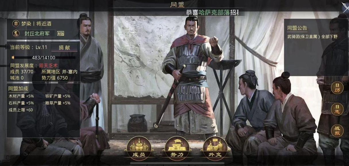 率土之滨怎么玩