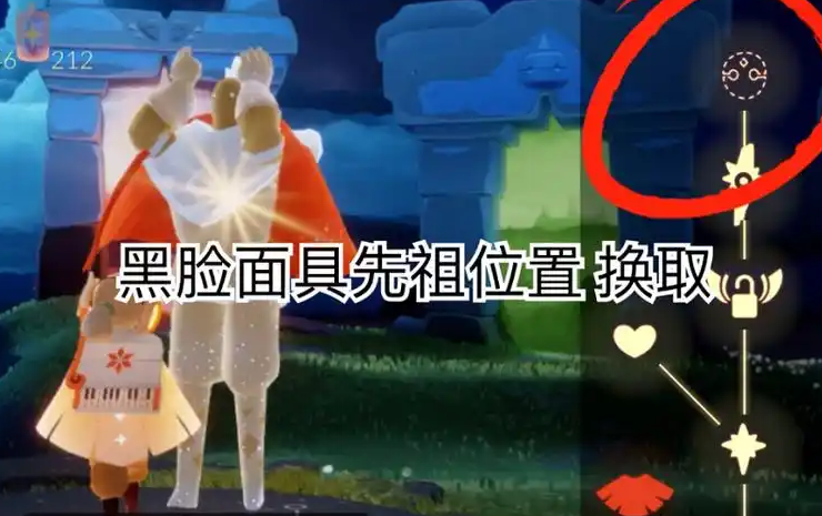 光遇怎么拿到面具 光遇怎么拿到面具