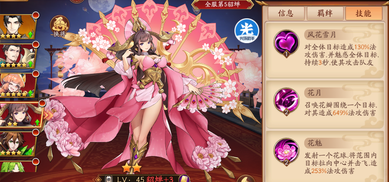 放开那三国3群雄将魂换什么 放开那三国3群雄将魂换什么