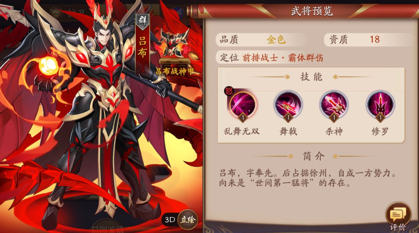 放开那三国3群雄将魂换什么 放开那三国3群雄将魂换什么