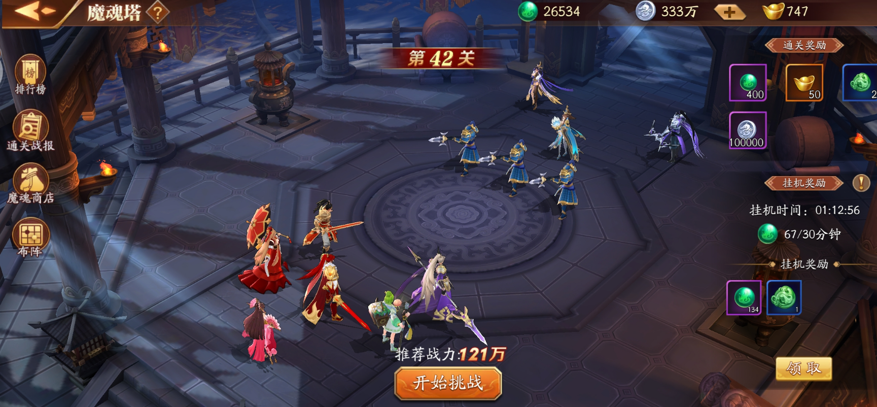 放开那三国3群雄将魂换什么 放开那三国3群雄将魂换什么