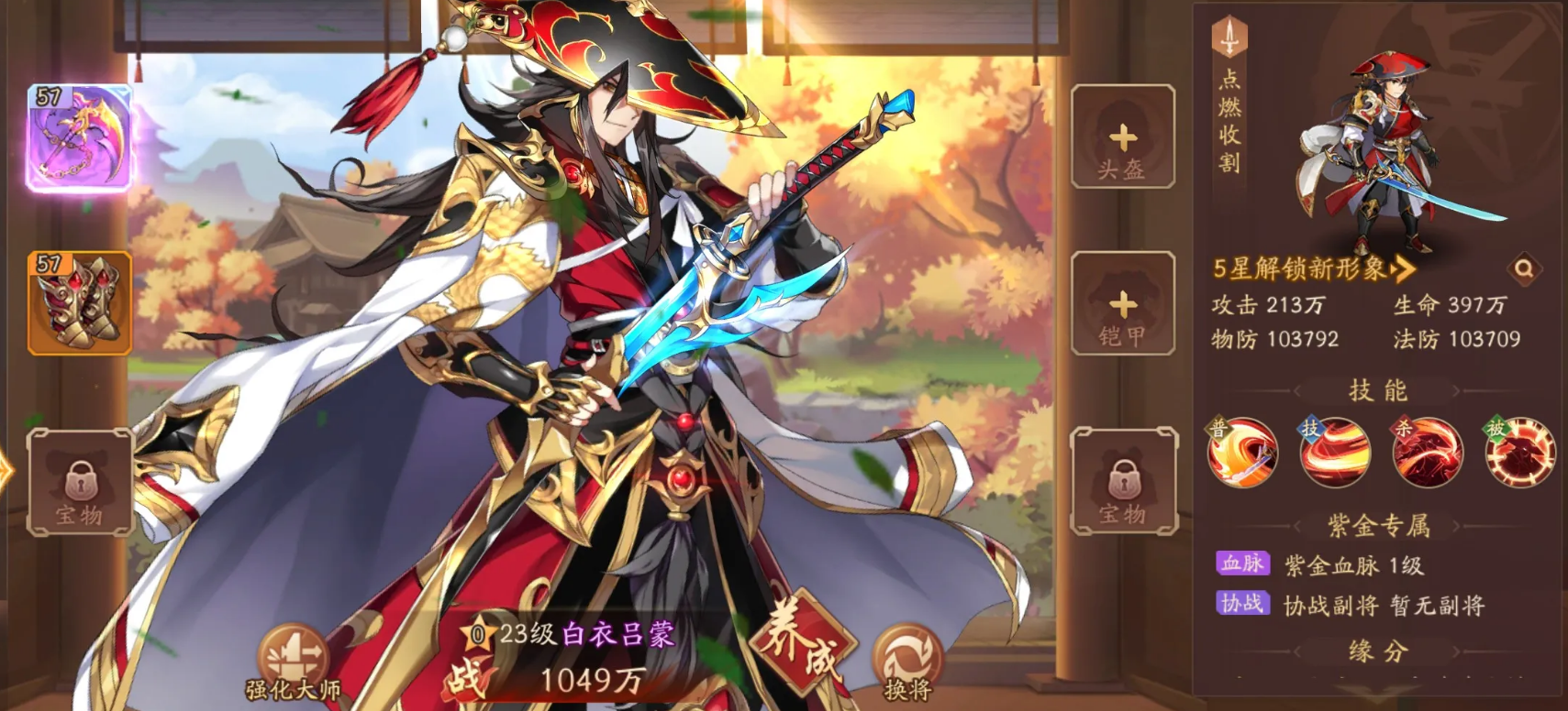 少年三国志2张纯怎么打 少年三国志2张纯怎么打