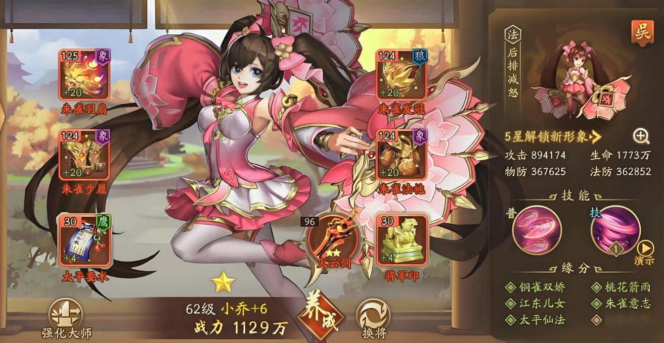 少年三国志2张纯怎么打 少年三国志2张纯怎么打