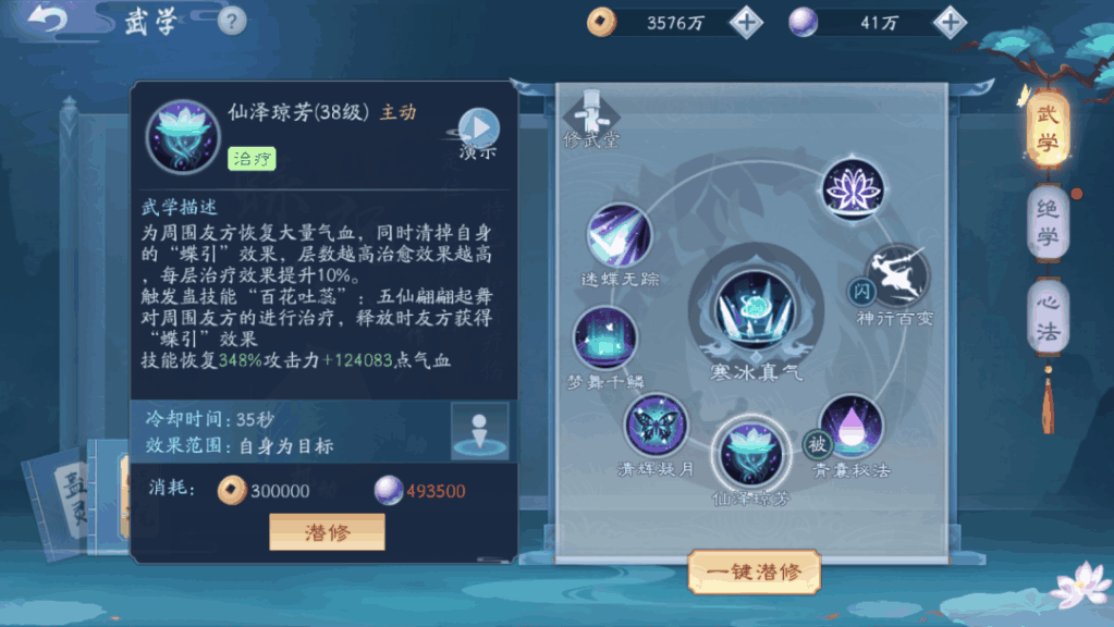 新笑傲江湖五仙用哪个暗器 新笑傲江湖五仙用哪个暗器