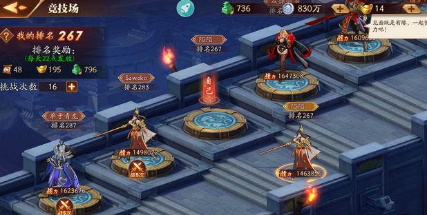 放开那三国3竞技场哪个阵容好 放开那三国3竞技场哪个阵容好