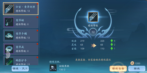 新笑傲江湖和尚修哪个技能 新笑傲江湖和尚修哪个技能