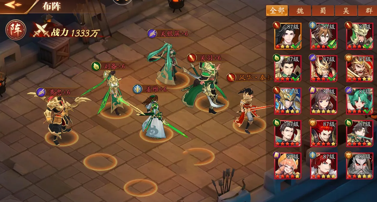 放开那三国3阵位是怎么走的 放开那三国3阵位是怎么走的