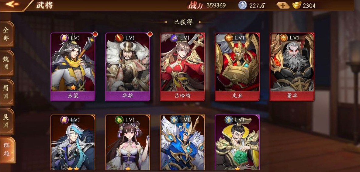 放开那三国3推荐玩哪个国