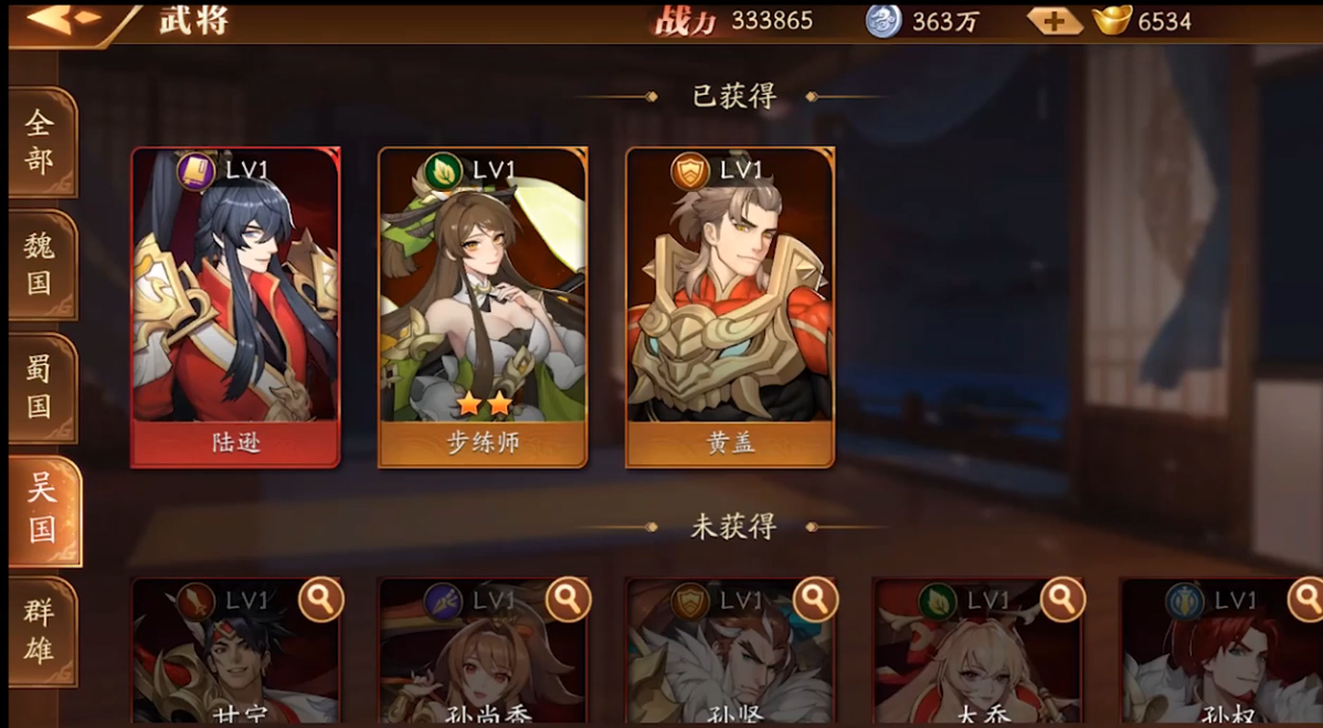 放开那三国3推荐玩哪个国