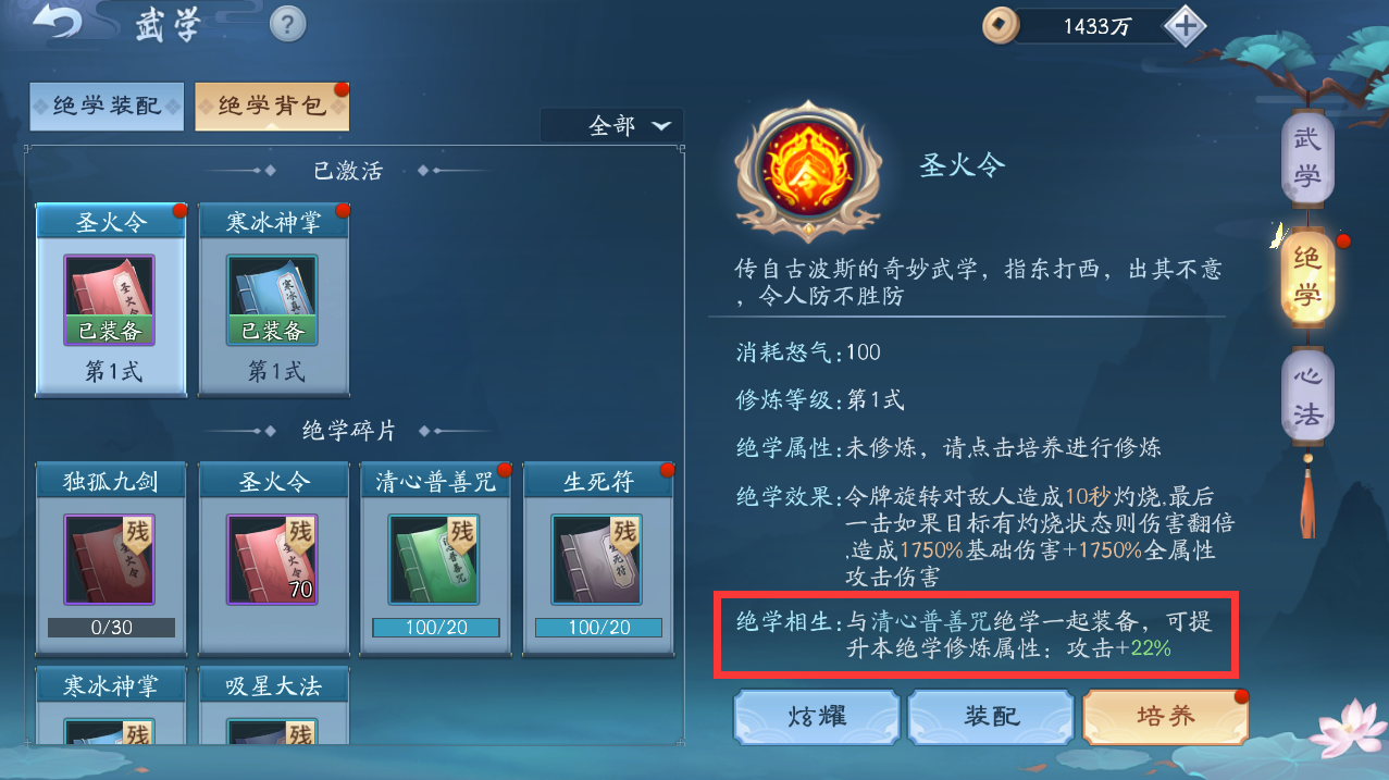 新笑傲江湖恒山绝学用哪个 新笑傲江湖恒山绝学用哪个