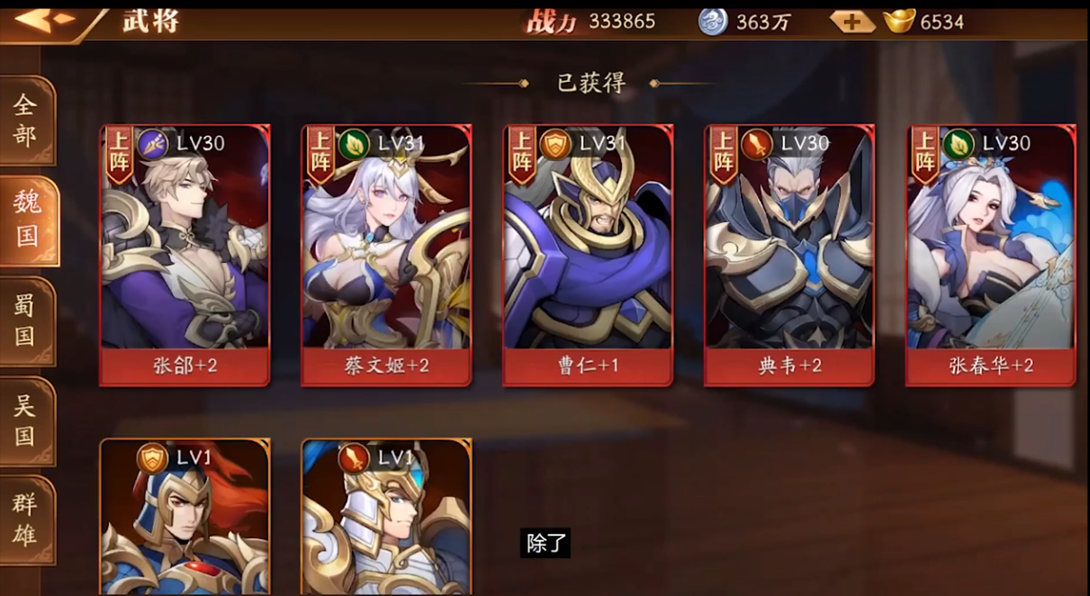 放开那三国3推荐玩哪个国