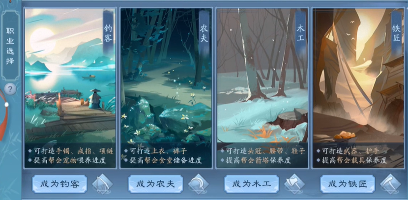 新笑傲江湖身份哪个最好