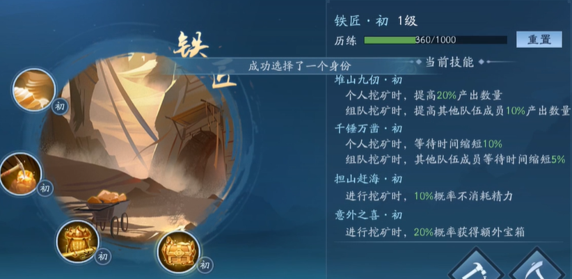 新笑傲江湖身份哪个最好