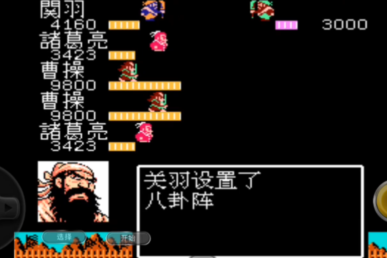 吞食天地2哪个阵型好用