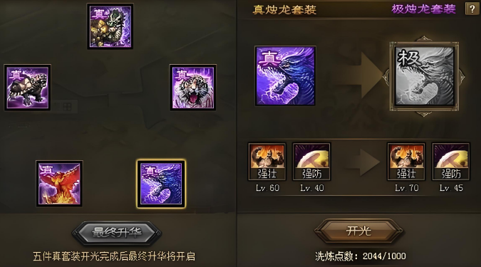 攻城掠地125级费耀怎么打 攻城掠地125级费耀怎么打