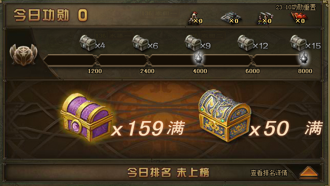 攻城掠地功勋榜奖励怎么选 攻城掠地功勋榜奖励怎么选