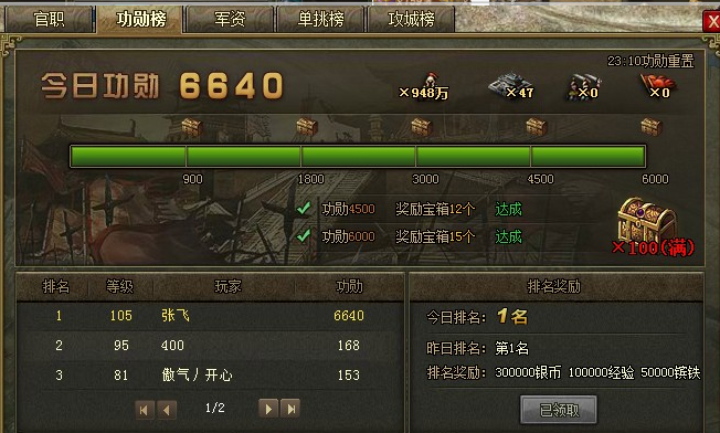 攻城掠地功勋榜奖励怎么选 攻城掠地功勋榜奖励怎么选