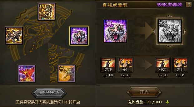 攻城掠地135级用什么 攻城掠地135级用什么