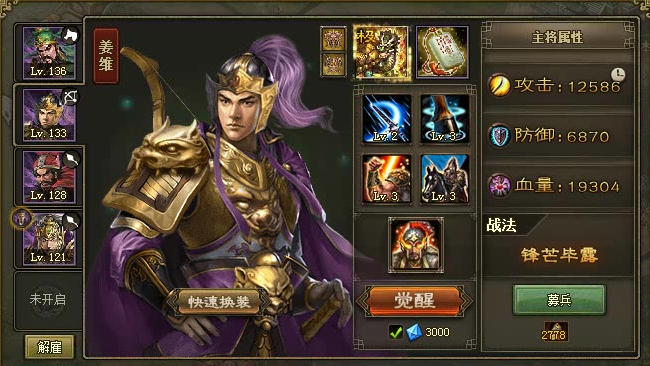 攻城掠地姜维出什么宝物 攻城掠地姜维出什么宝物