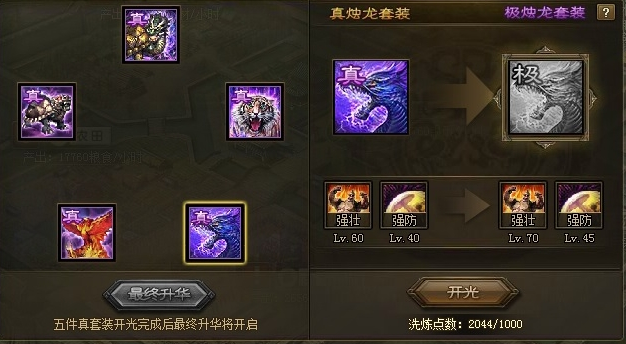 攻城掠地先出什么套装 攻城掠地先出什么套装