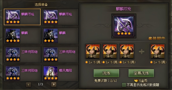 攻城掠地开光是什么 攻城掠地开光是什么