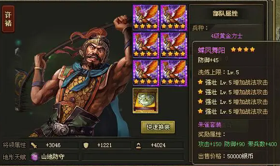 攻城掠地93最低怎么过 攻城掠地93最低怎么过