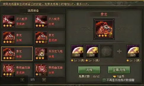 攻城掠地怎么玩 攻城掠地怎么玩