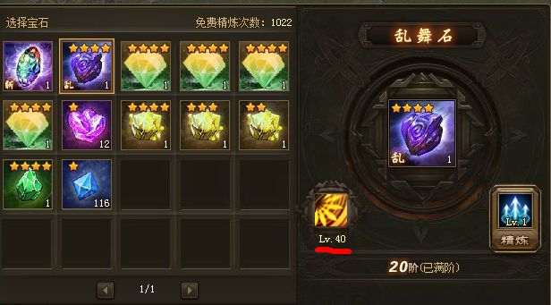 攻城掠地晶石选哪个技能好 攻城掠地晶石选哪个技能好