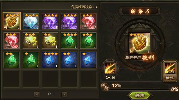 攻城掠地晶石选哪个技能好