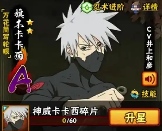 火影忍者手游止水神卡哪个强 火影忍者手游止水神卡哪个强