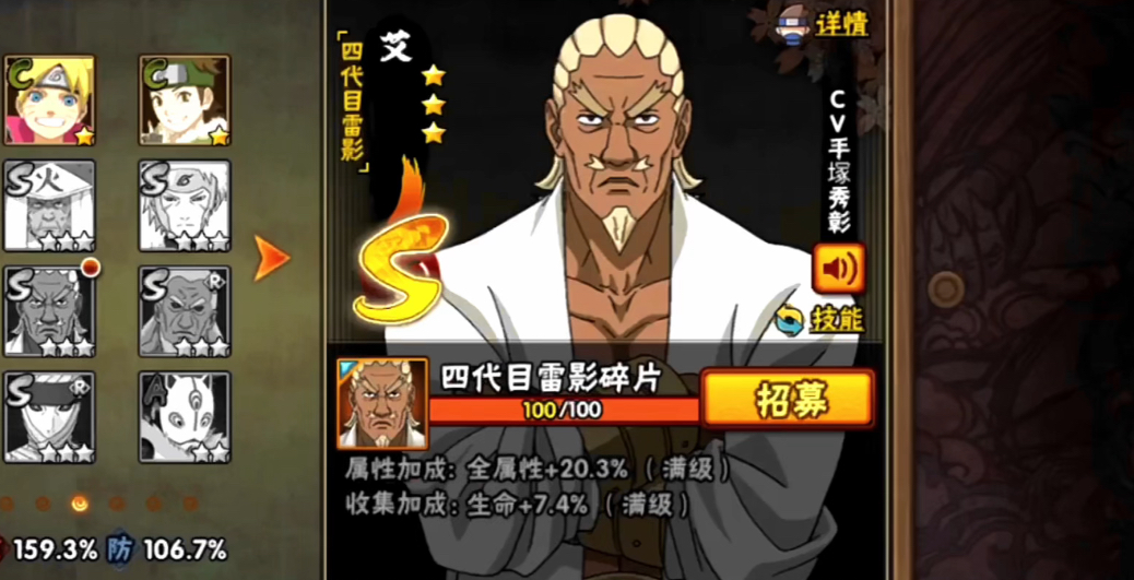 火影忍者手游s忍哪个最强