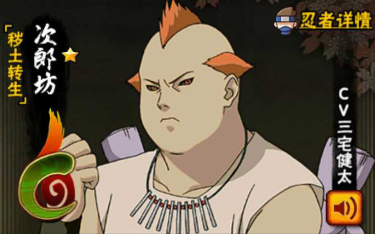 火影忍者c忍哪个最强 火影忍者c忍哪个最强