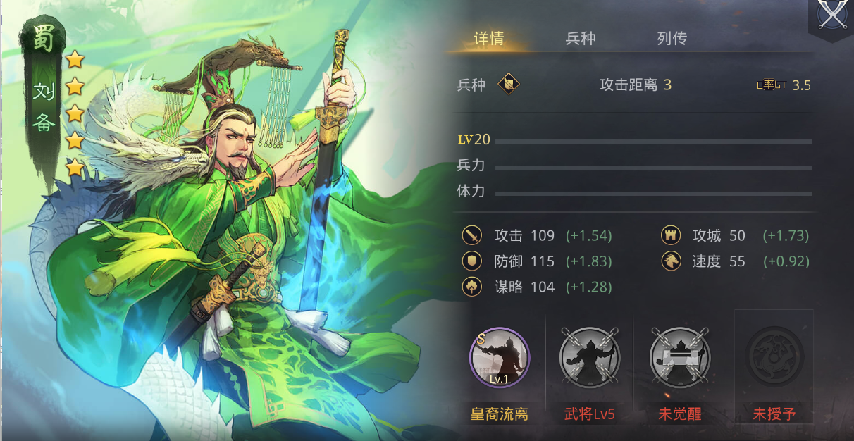 率土之滨怎么返还兵力