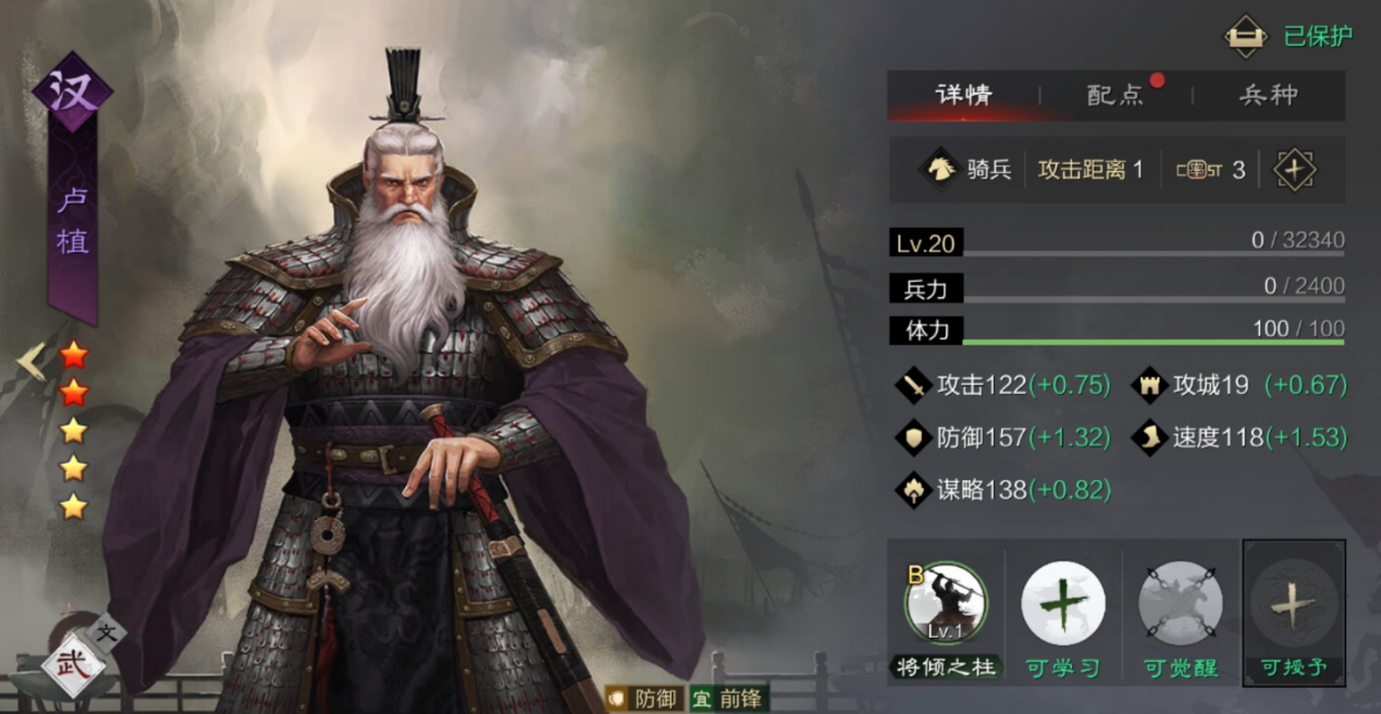 率土之滨怎么末路尽忠