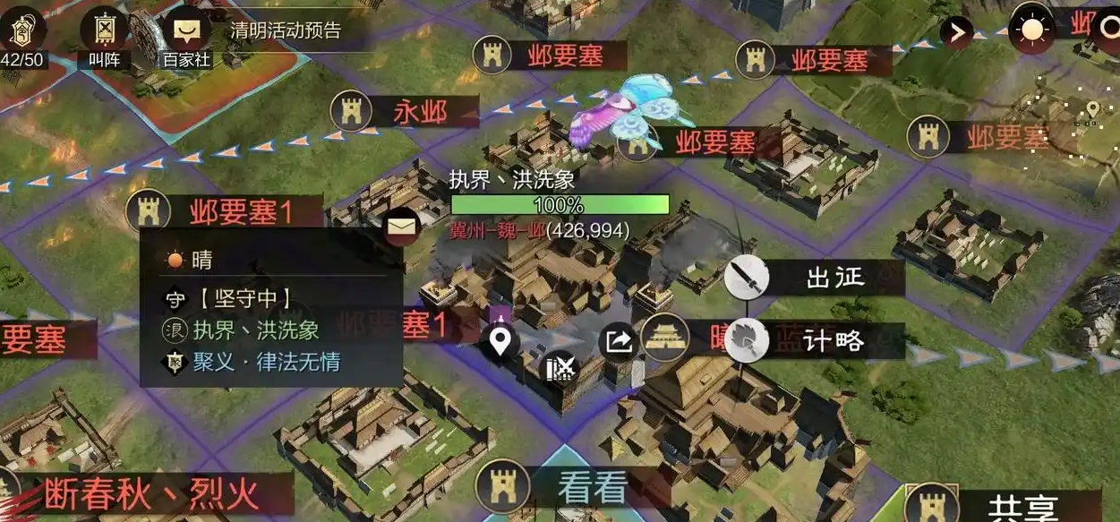 率土之滨怎么阻止进攻