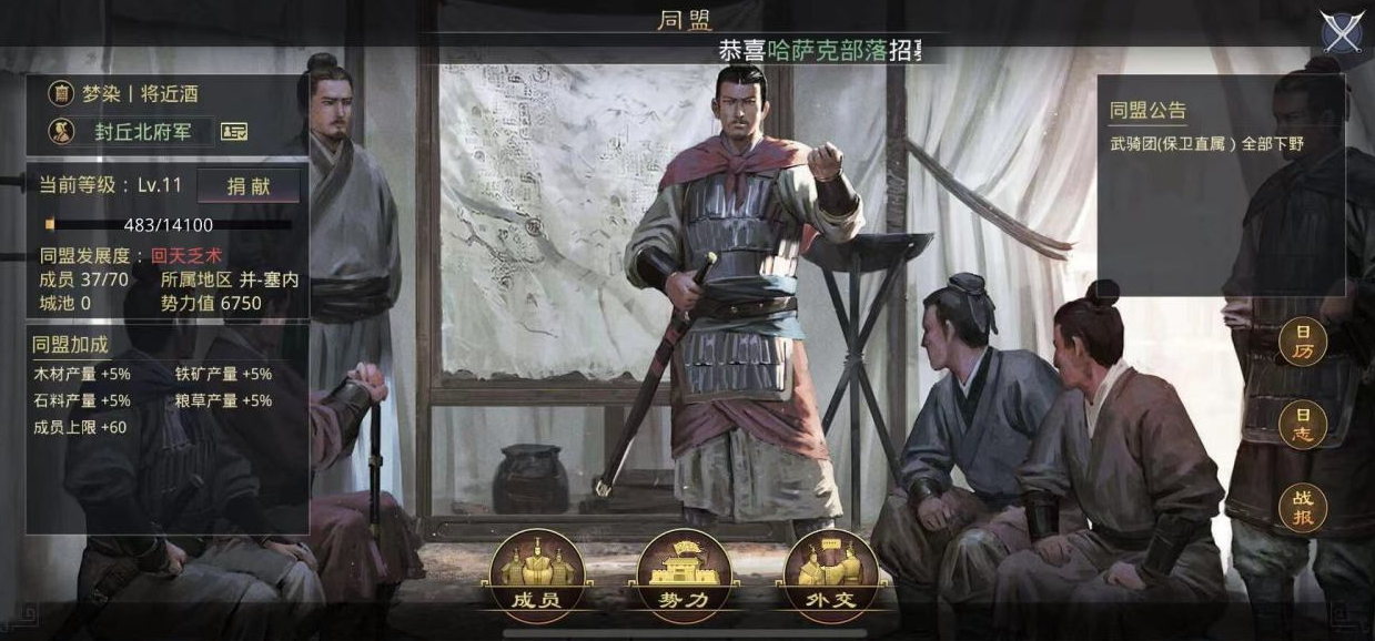 率土之滨怎么阻止进攻