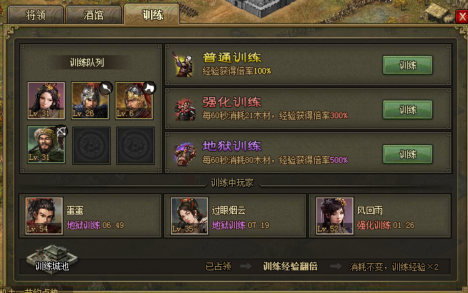 攻城掠地兵营什么等级出现