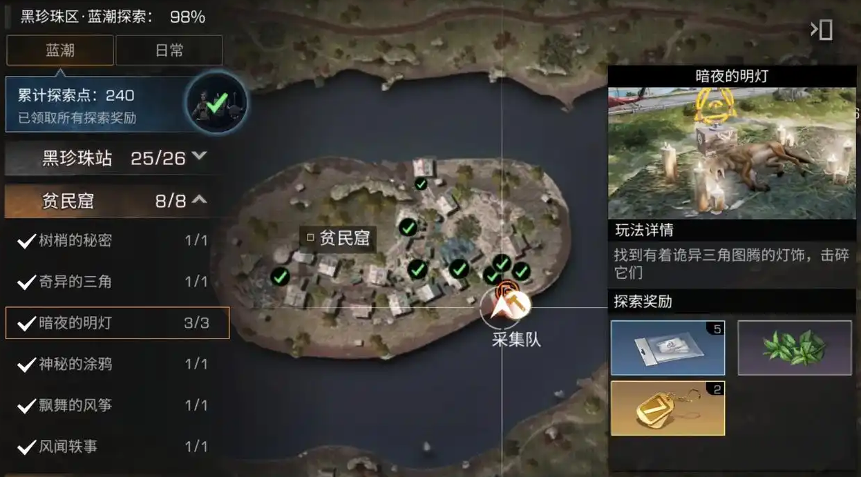 明日之后双人任务怎么过