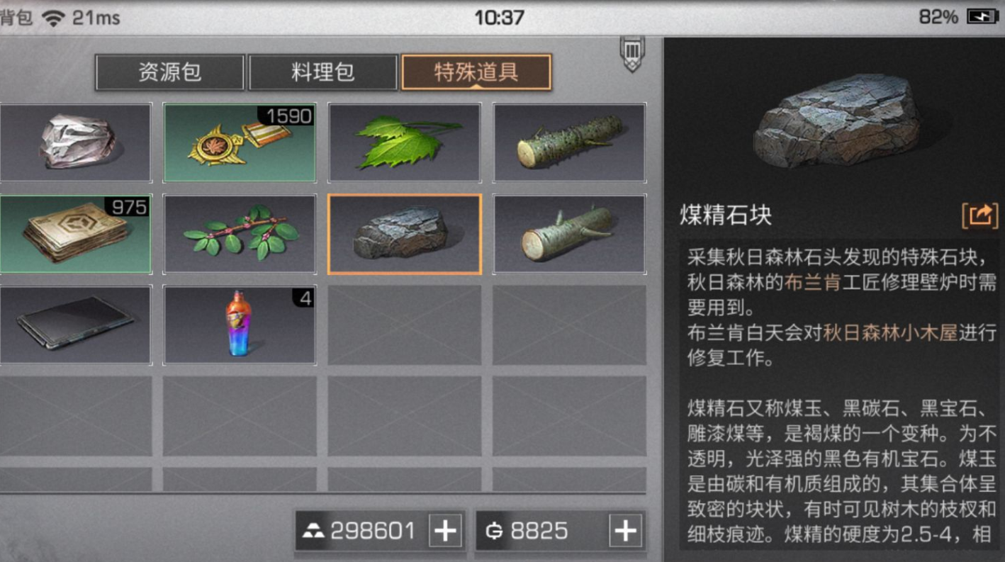 明日之后双人任务怎么过