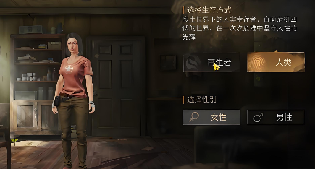 明日之后种族哪个好